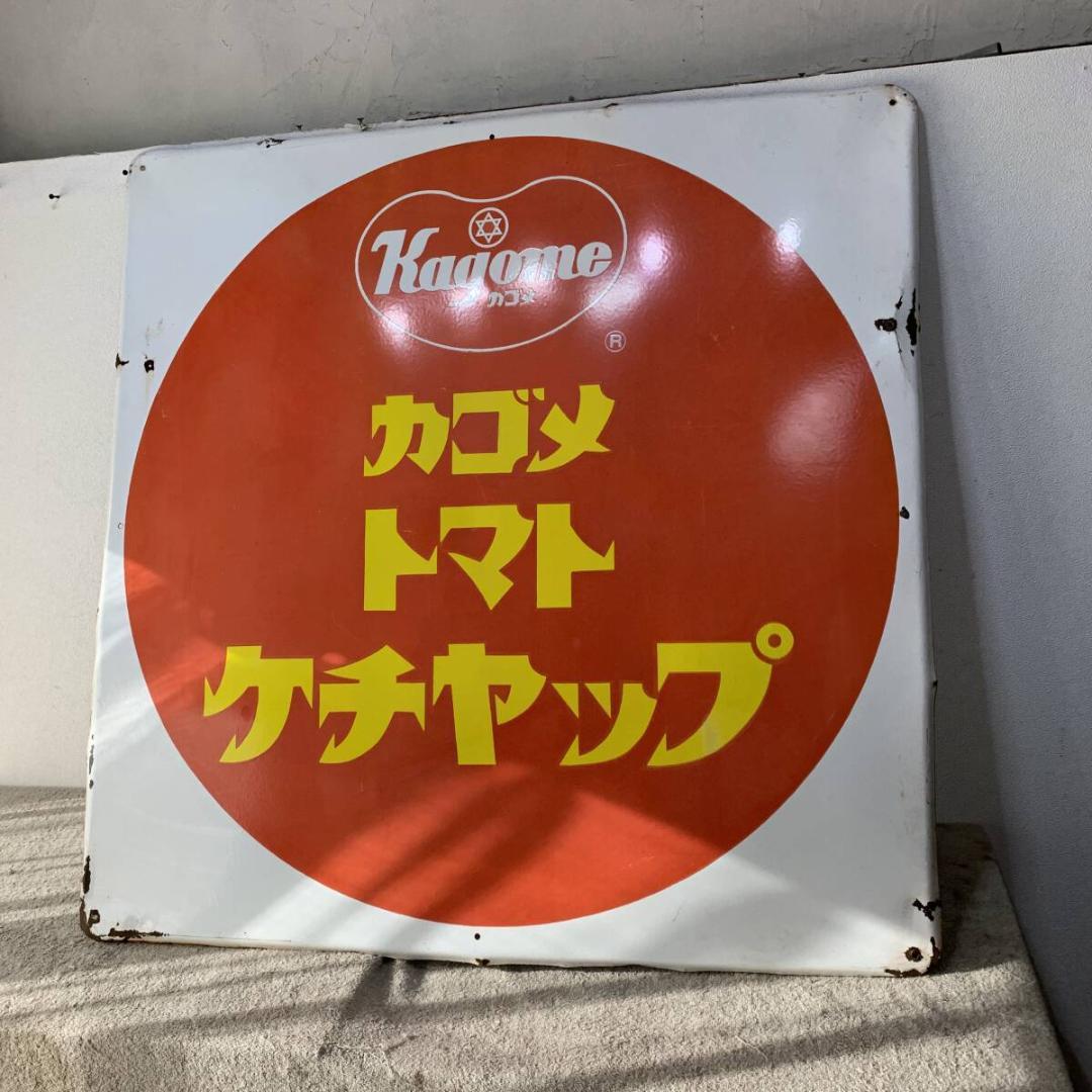 希少！　Kagome カゴメ　トマトケチャップ　ホーロー看板　　XZ4285
