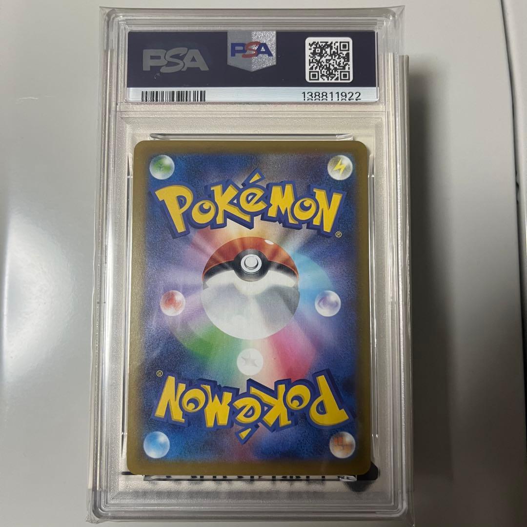 ピカチュウ McDonald's PSA10