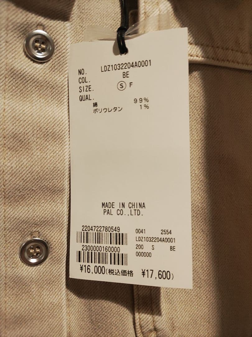 【Loungedress】ダメージデニムシャツ　ベージュ Sサイズ