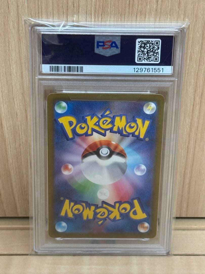 PSA10 シンオウの仲間たち SR S12a VSTARユニバース 247