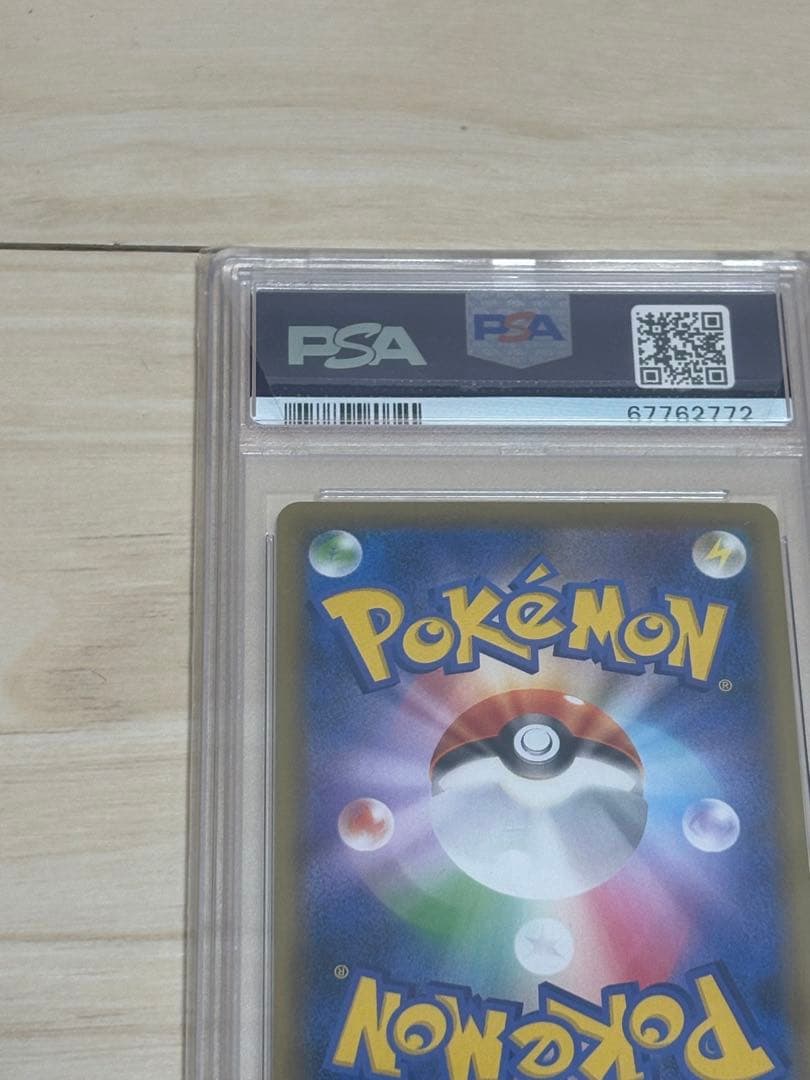 PSA10ポケモンカード　インテレオン VMAX SA 10 #023