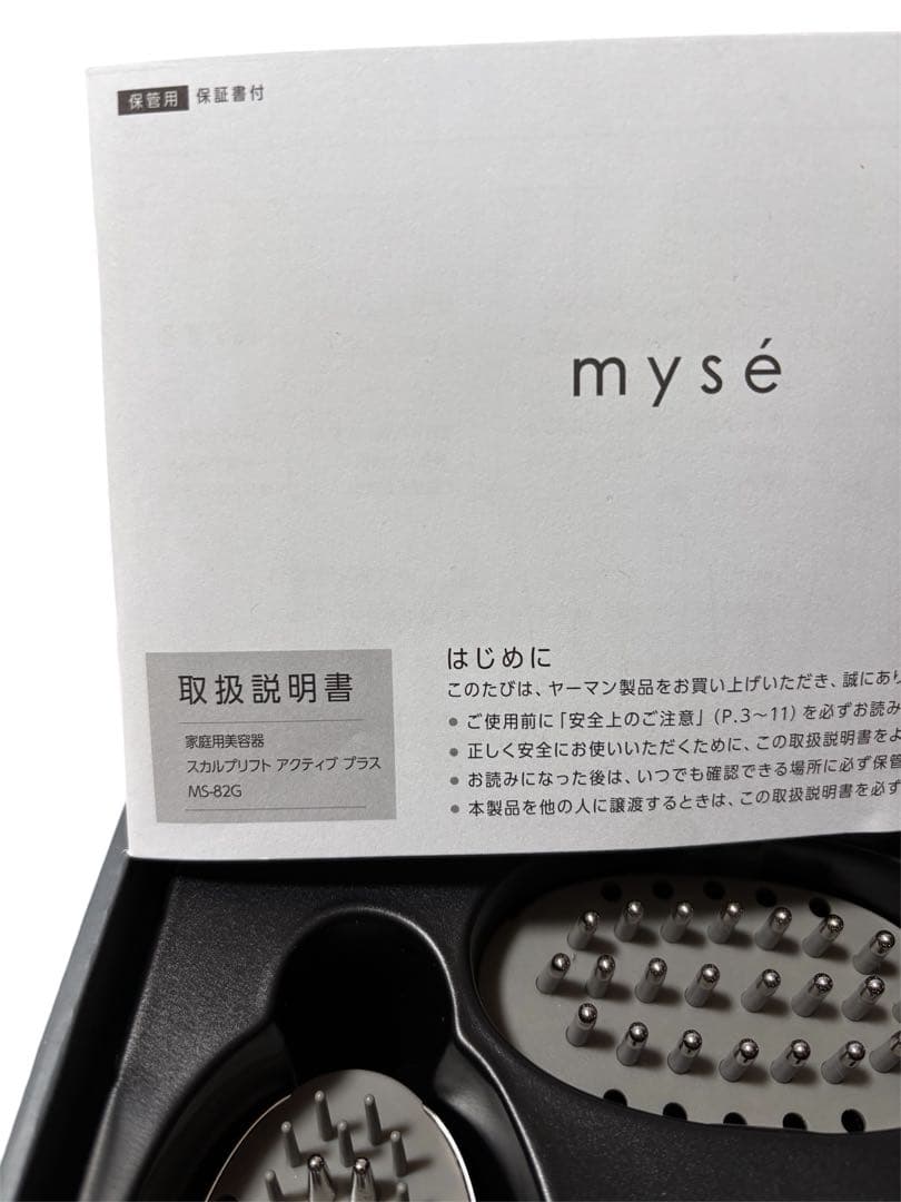 mysé スカルプブラシ MS-825 ブラック