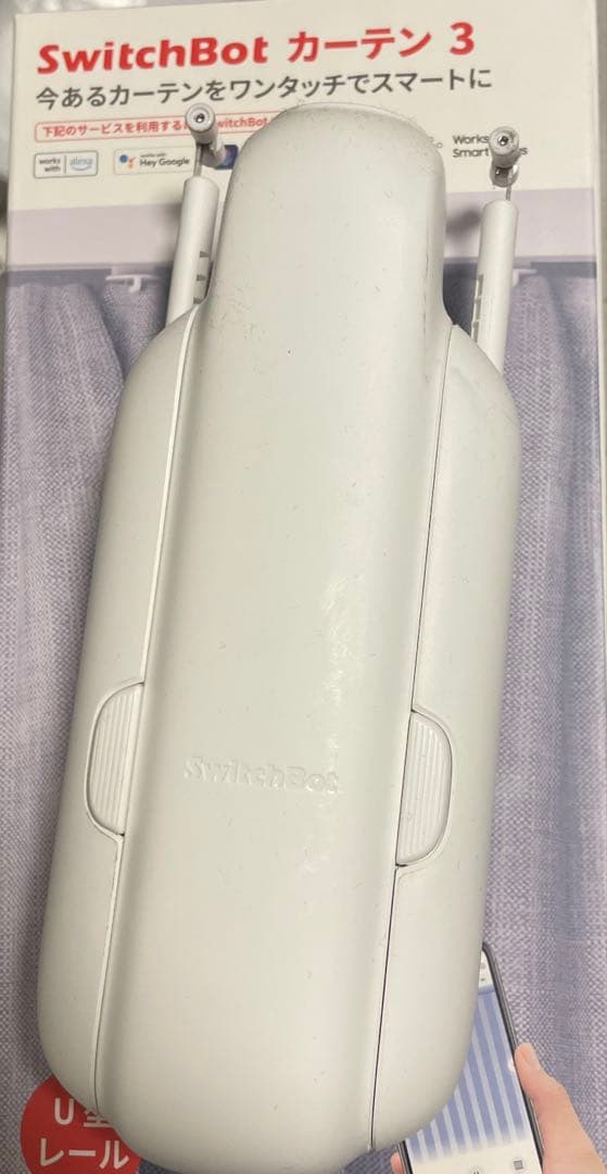 SwitchBot カーテン3（2台セット・U字レール対応・マグネット付属）