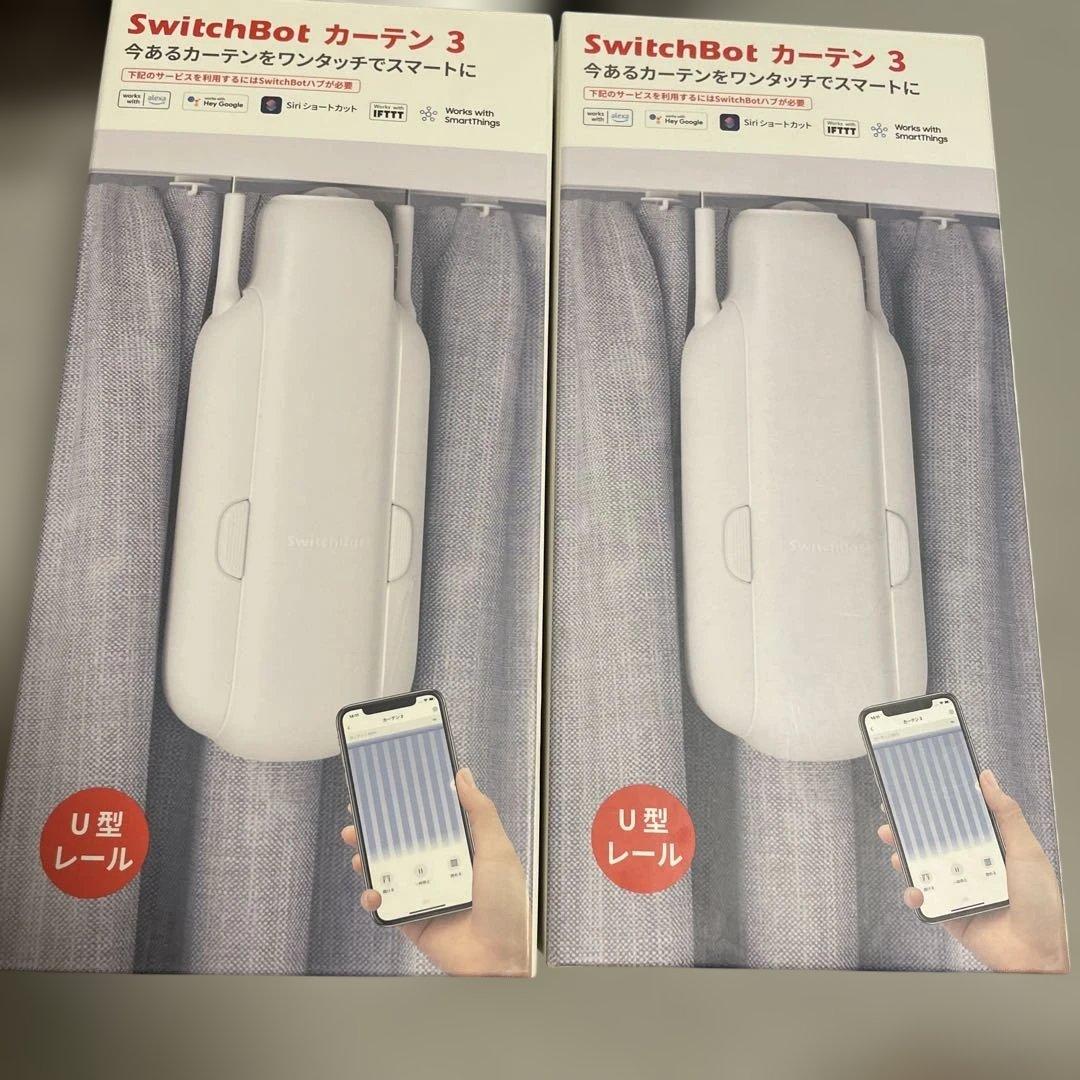SwitchBot カーテン3（2台セット・U字レール対応・マグネット付属）