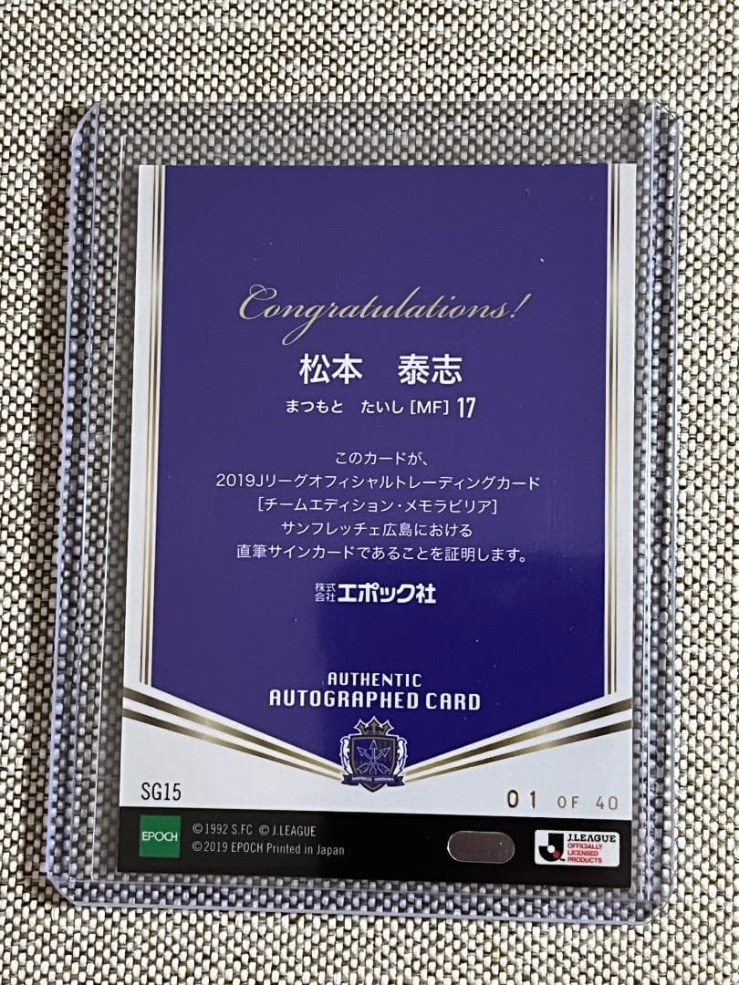 【01/40】松本泰志 直筆サインカード サンフレッチェ広島【1stナンバー】