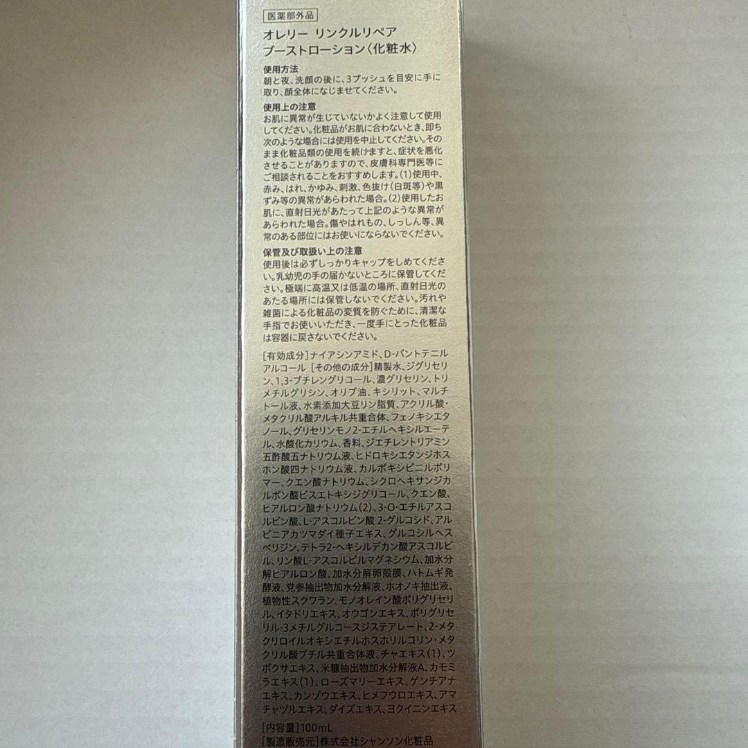 【新品未開封商品】Aurelie3点セット　オレリー