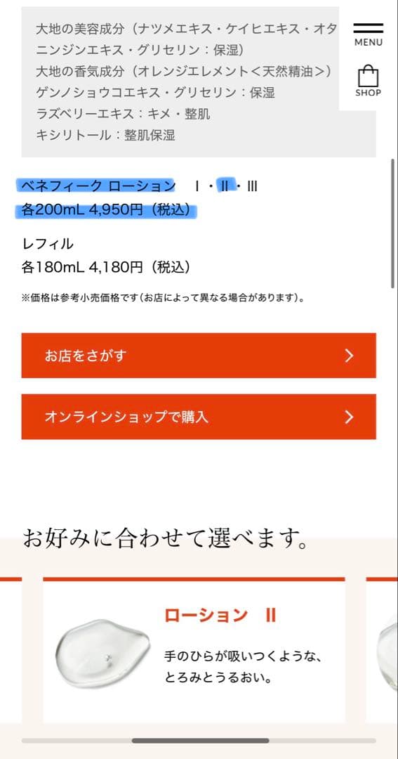 ベネフィーク セラム ローションⅡ エマルジョンⅠ ナイトクリーム