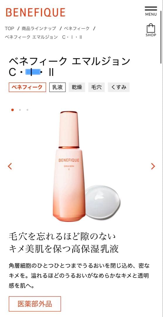 ベネフィーク セラム ローションⅡ エマルジョンⅠ ナイトクリーム