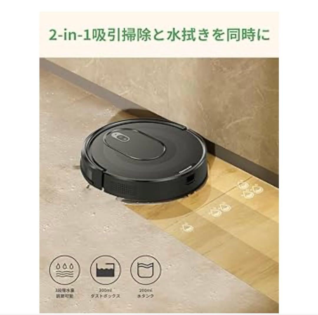 Vexilar ロボット掃除機 水拭き 両用 強力吸引 お掃除ロボット
