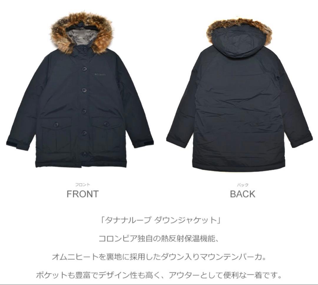 Columbia レディースダウン