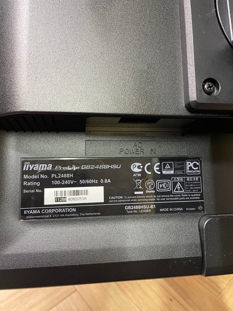 iiyama ゲーミングモニター 144Hz 24インチ　GB2488HSU