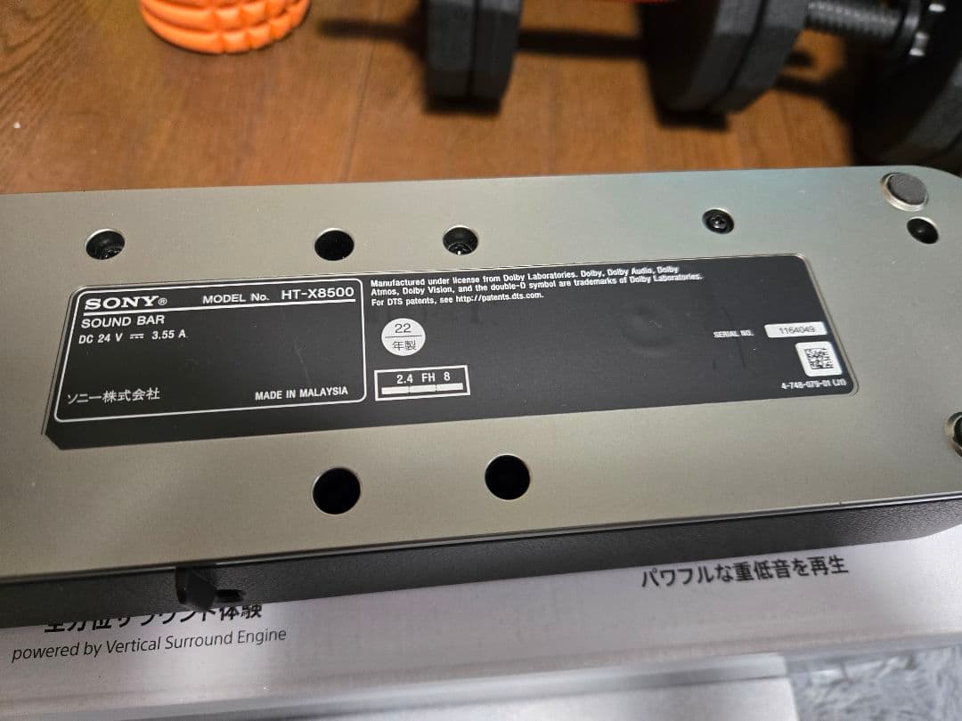 SONY サウンドバー HT-X8500　箱付き　説明書無