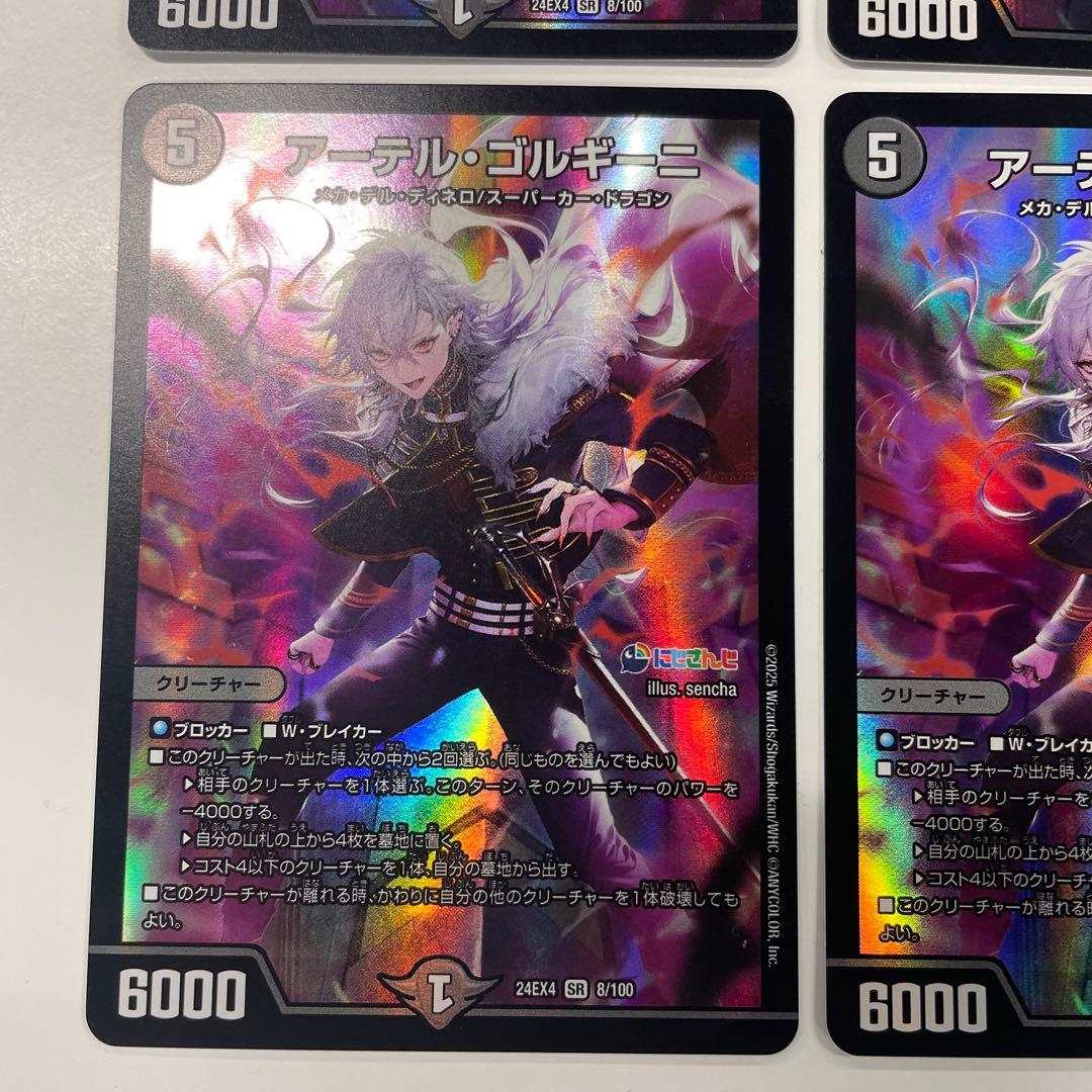 アーテル・ゴルギーニ にじさんじ 葛葉 4枚