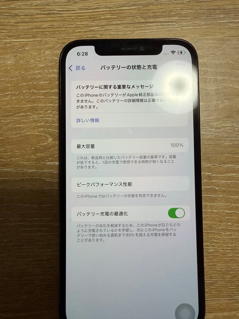 iPhone 12 pro 256GB パシフィックブルー