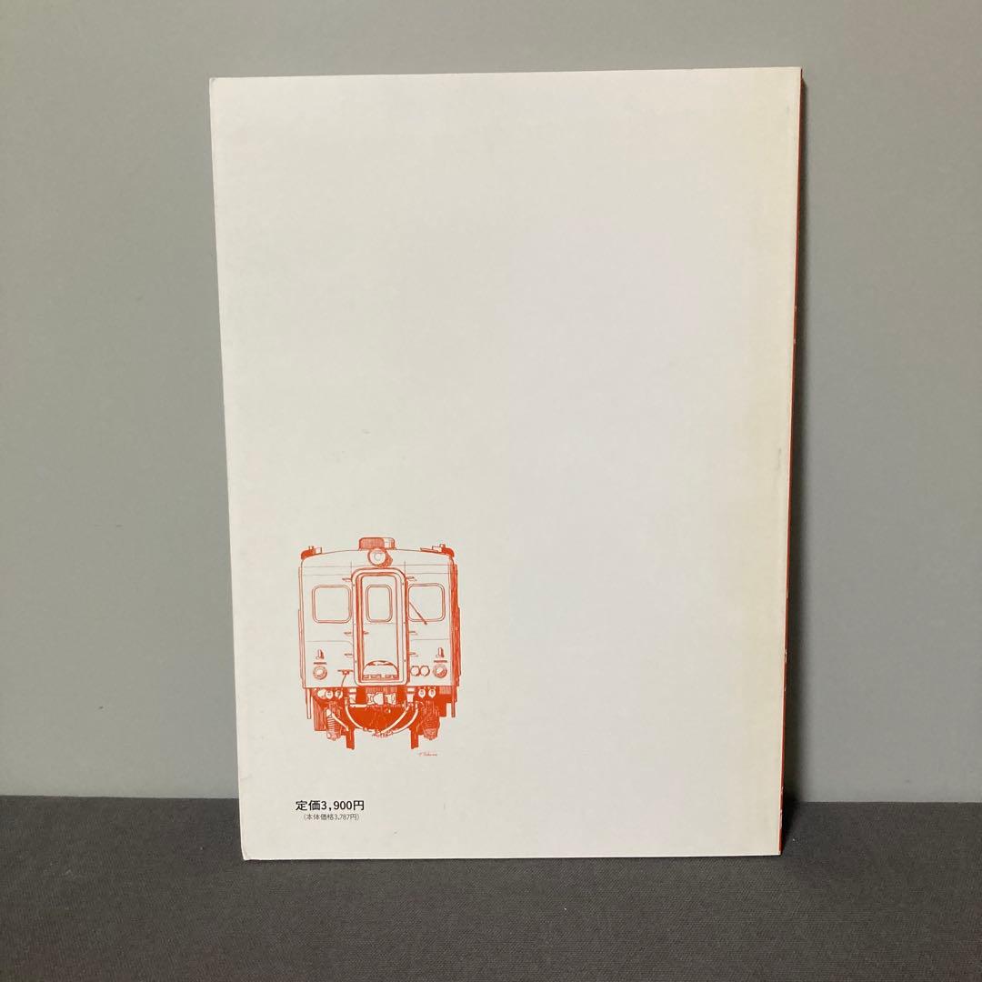 【鉄道愛好家】国鉄キハ10 Vol.1レイルロード　希少