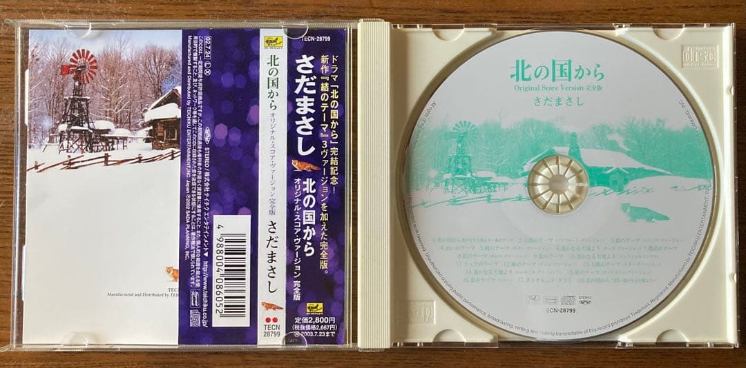 北の国から　DVD