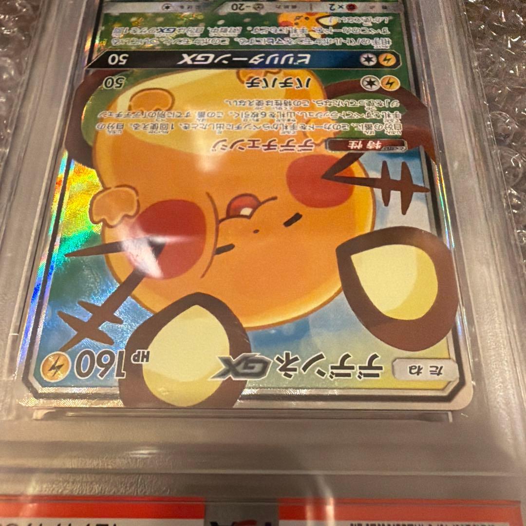 【PSA10】デデンネGX SA