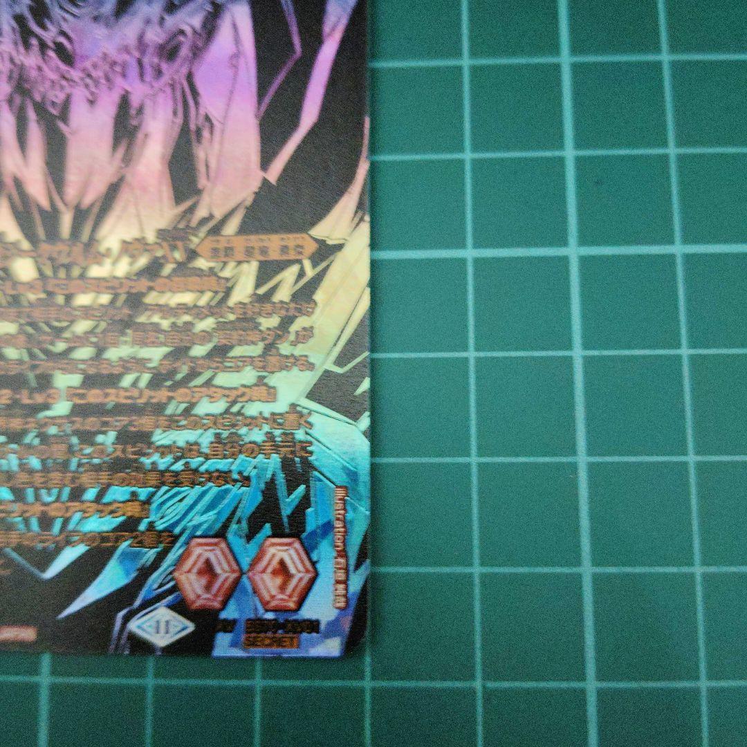 超神星龍ジークヴルム・ノヴァXV シークレット パラレル