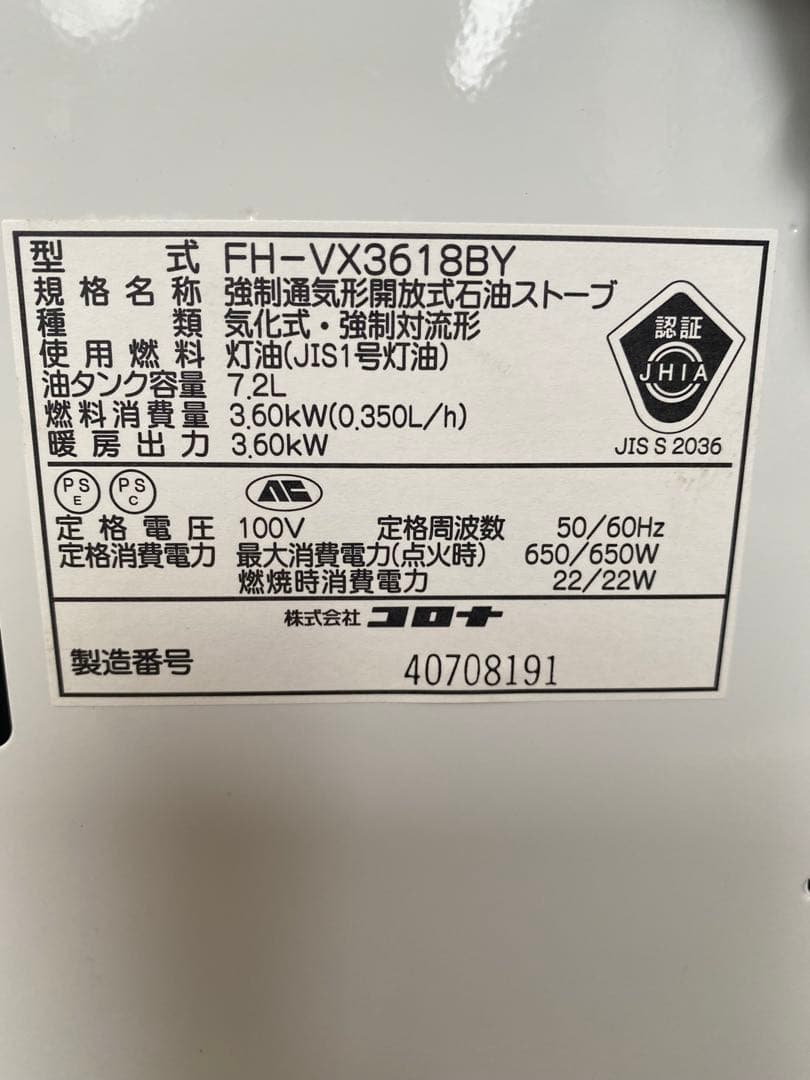 CORONA石油ファンヒーター【完動品】タ