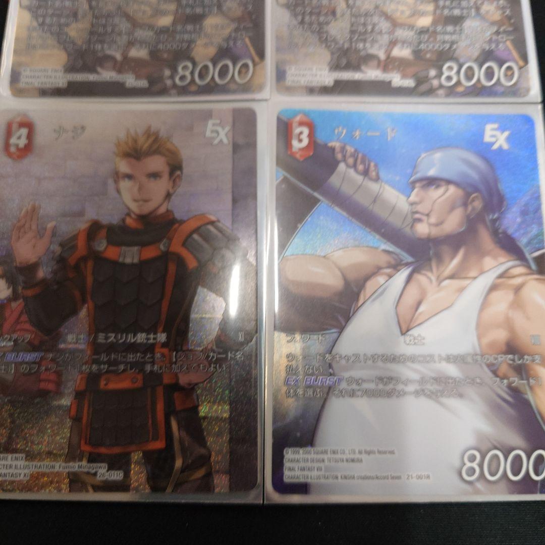 FFTCG　戦士　フルアート　4枚　セット