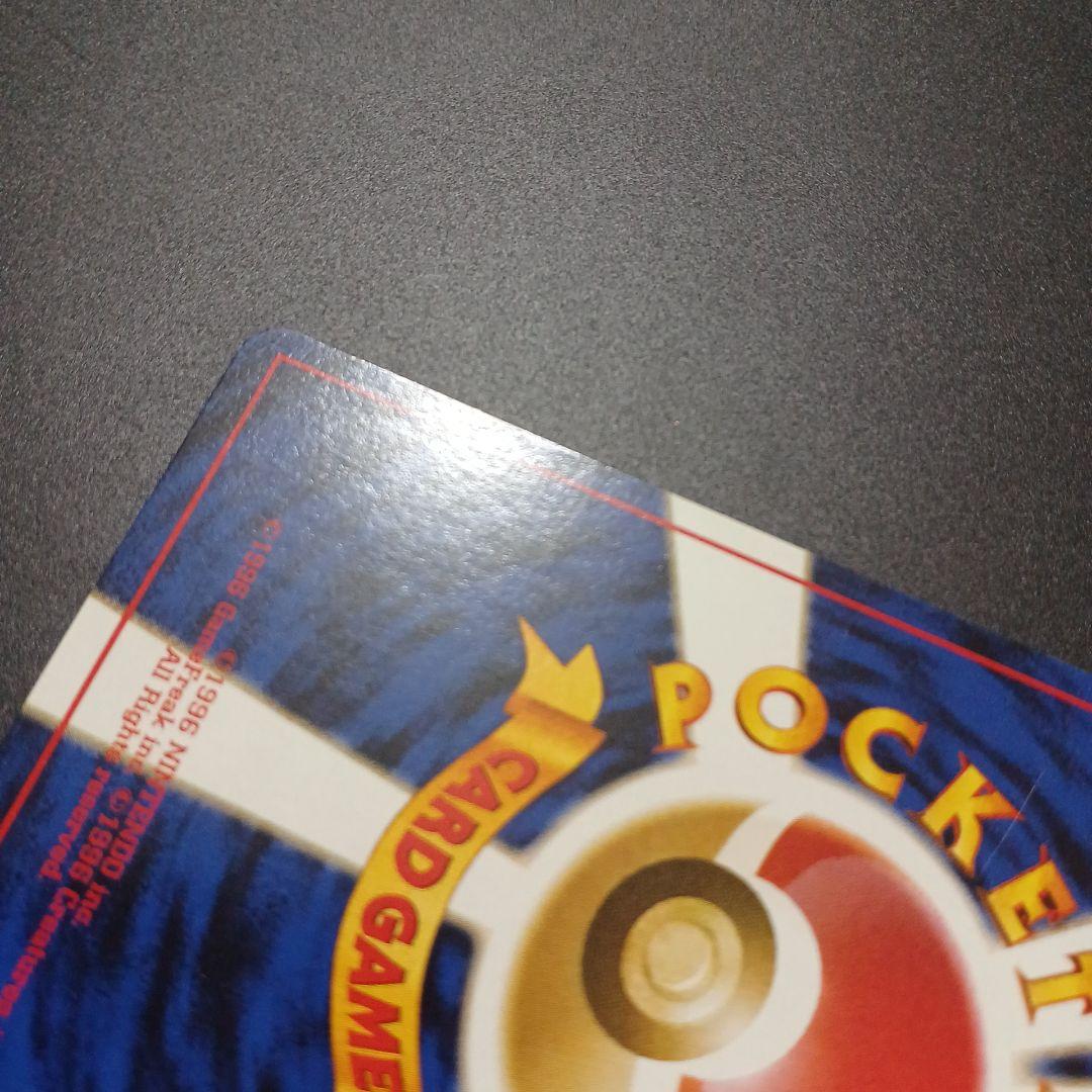 【美品】ポケモンカード　旧裏　わるいカメックス