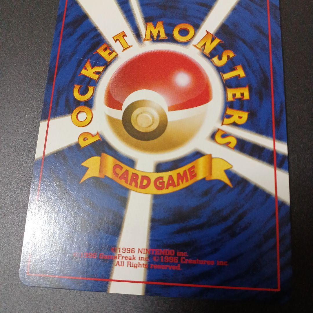 【美品】ポケモンカード　旧裏　わるいカメックス