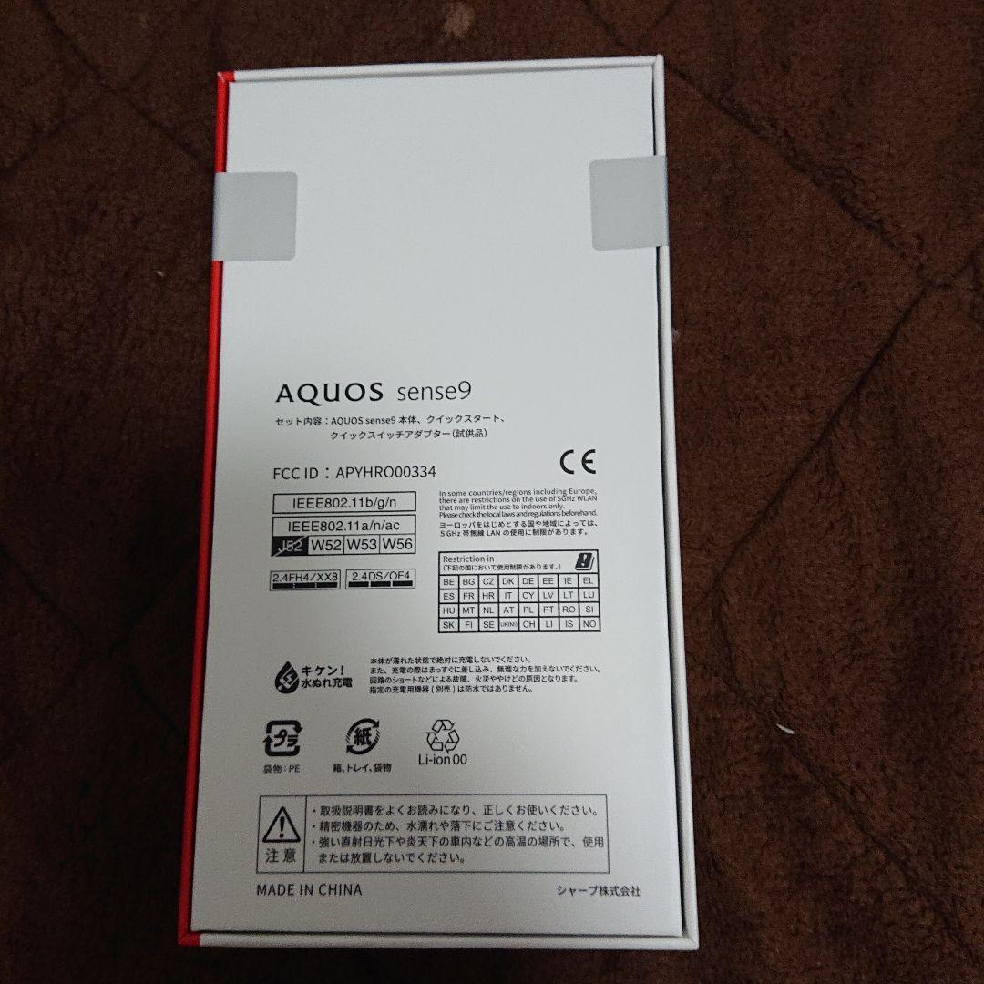 AQUOS sense9 SH-M29 6GB/128GB ブルー