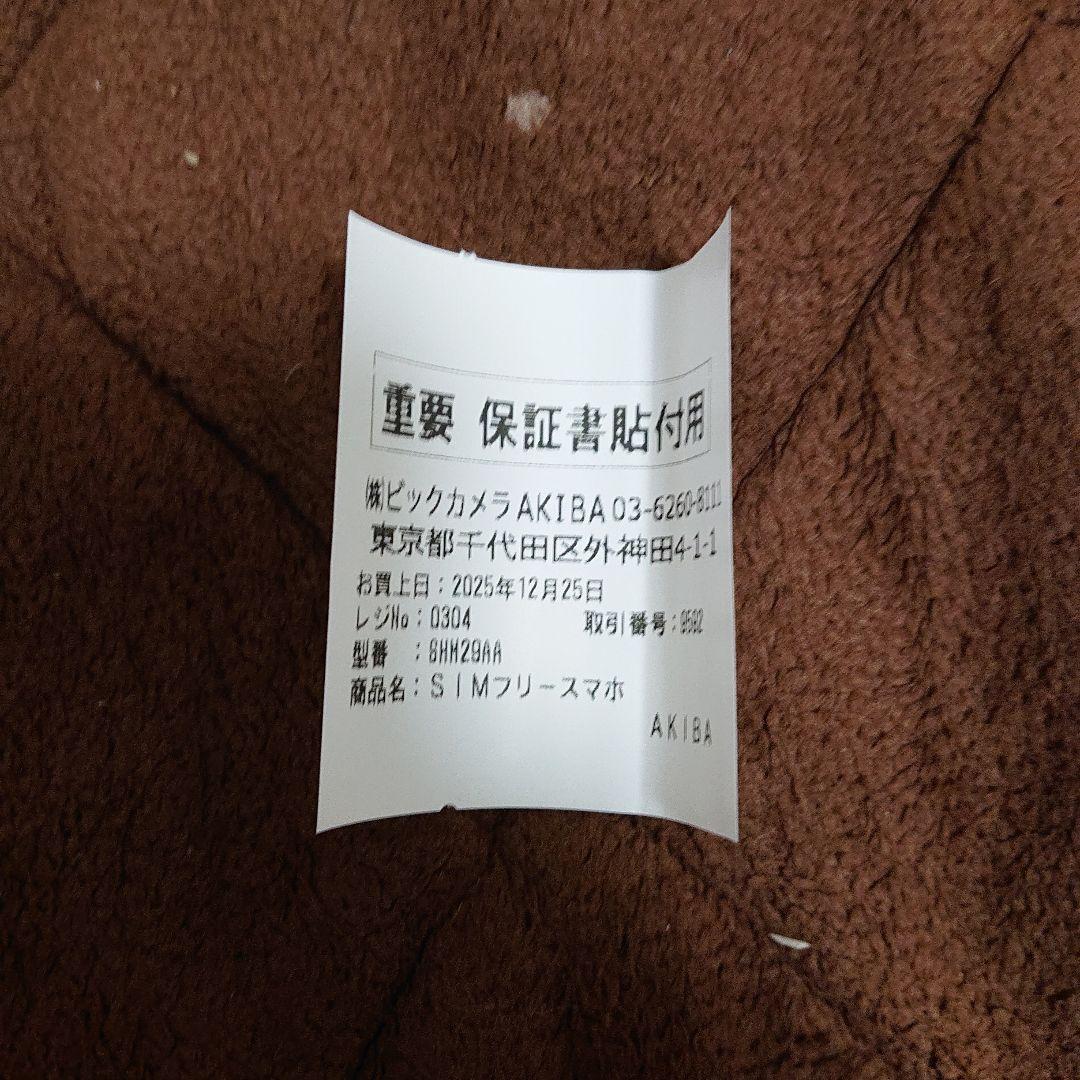 AQUOS sense9 SH-M29 6GB/128GB ブルー