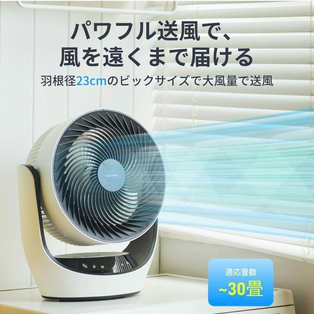 SwitchBot サーキュレーター バッテリー搭載 静音 コードレス 首振り