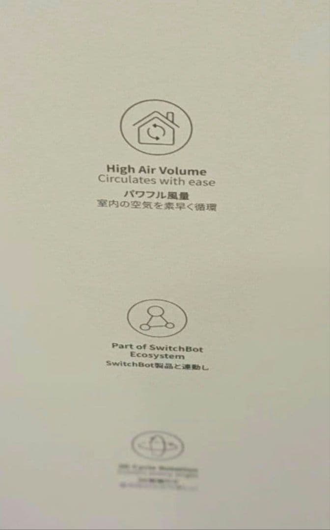 SwitchBot サーキュレーター バッテリー搭載 静音 コードレス 首振り