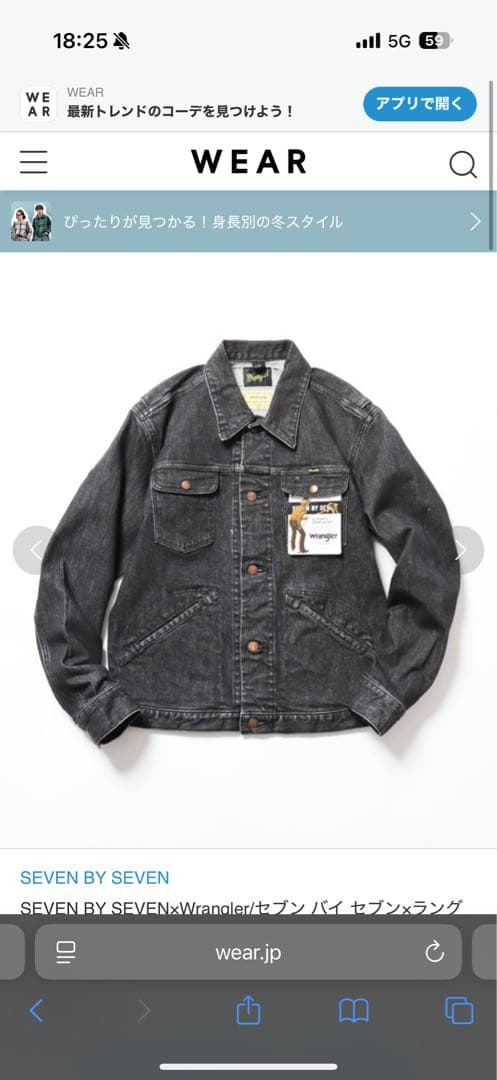 じ*こ様 SEVEN BY SEVEN×Wrangler 124MJ デニムジャ