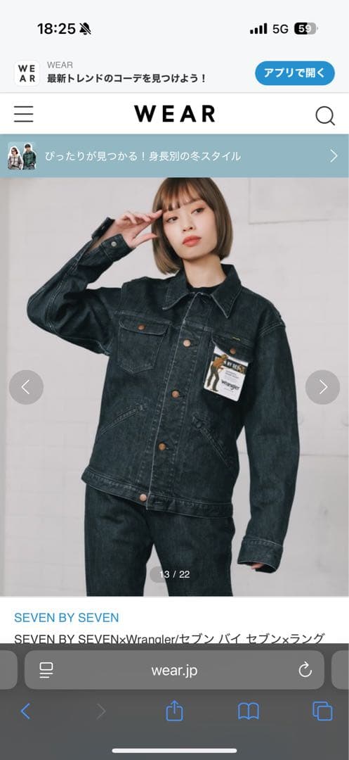 じ*こ様 SEVEN BY SEVEN×Wrangler 124MJ デニムジャ