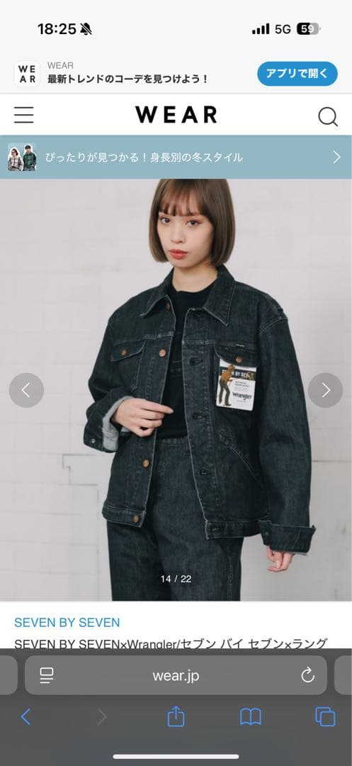 じ*こ様 SEVEN BY SEVEN×Wrangler 124MJ デニムジャ