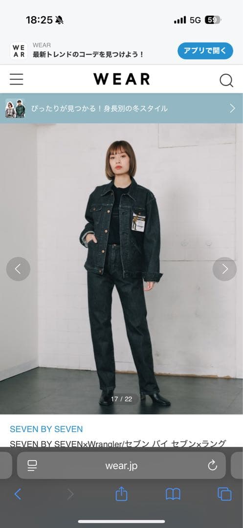 じ*こ様 SEVEN BY SEVEN×Wrangler 124MJ デニムジャ