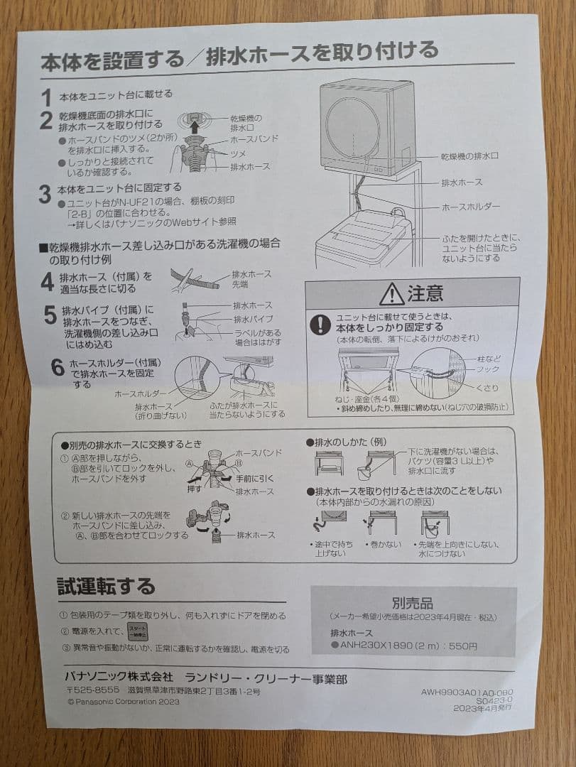 【2024年11月購入】パナソニック 衣類乾燥機 NH-D605-W