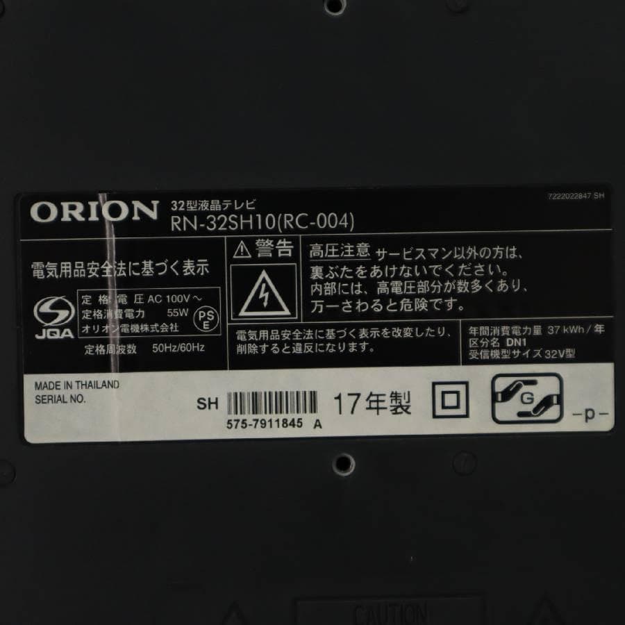 オリオン 32インチ 液晶テレビ 極音 RN-32SH10 良い音で見るテレビ
