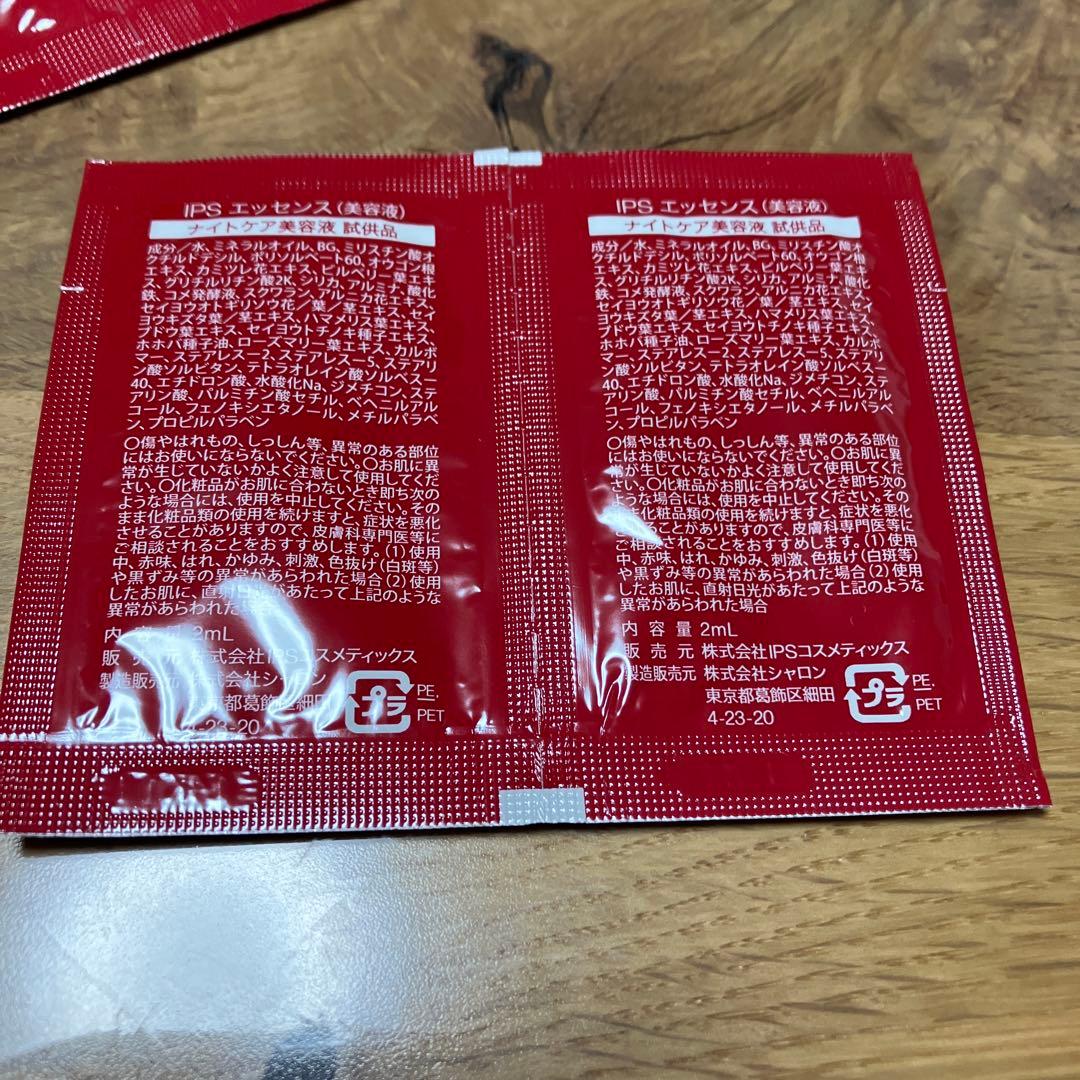 IPS エッセンス トライアルセット 56パック　pp1pp2
