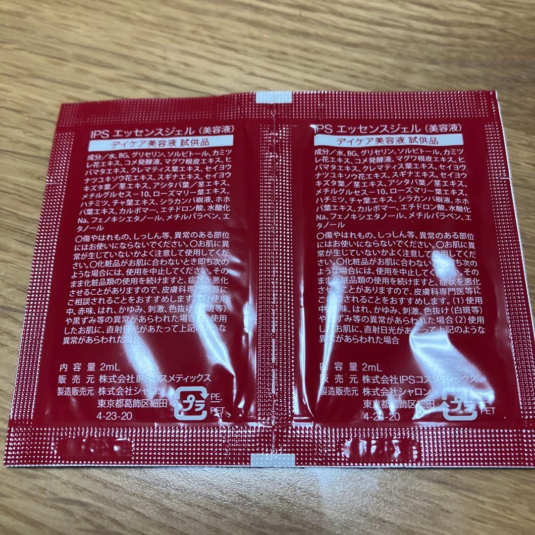 IPS エッセンス トライアルセット 56パック　pp1pp2