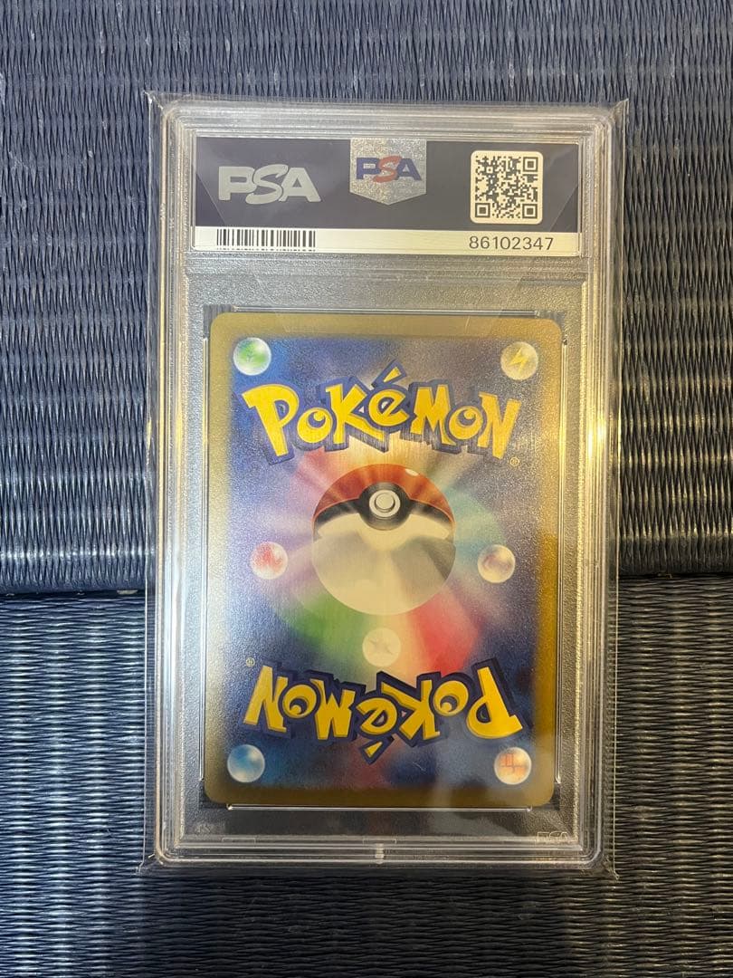 PSA10 ピカチュウ　S シャイニートレジャーex 色違い