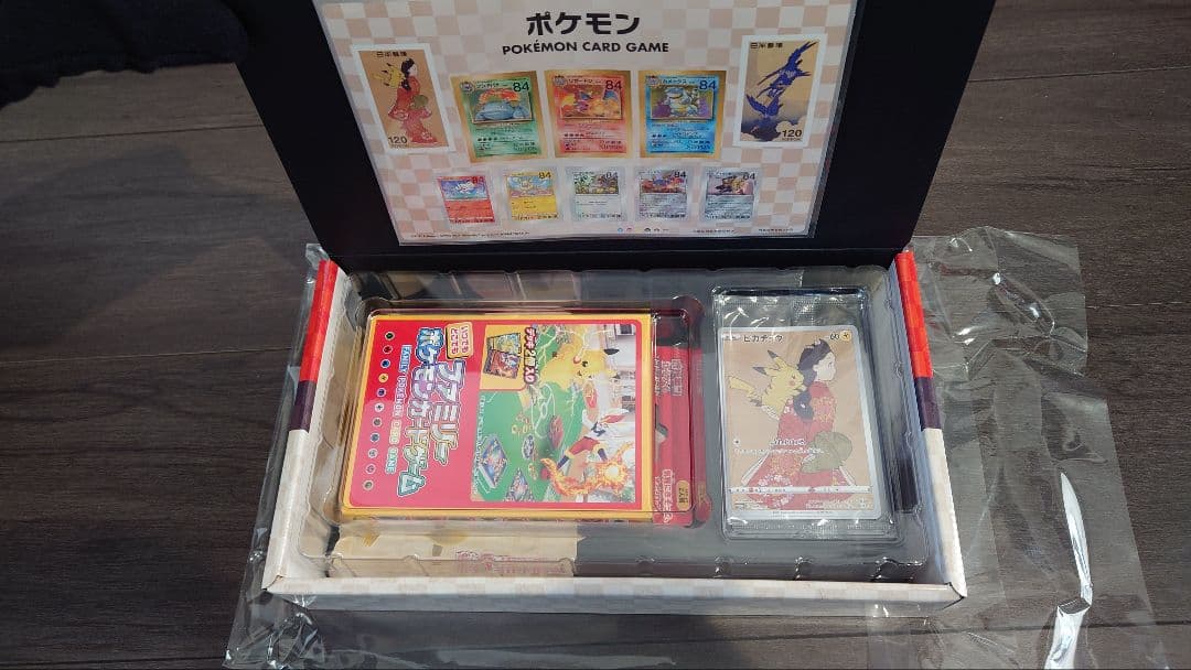 ポケモン 切手BOX〜ポケモンカードゲーム　 見返り美人・月に雁セット