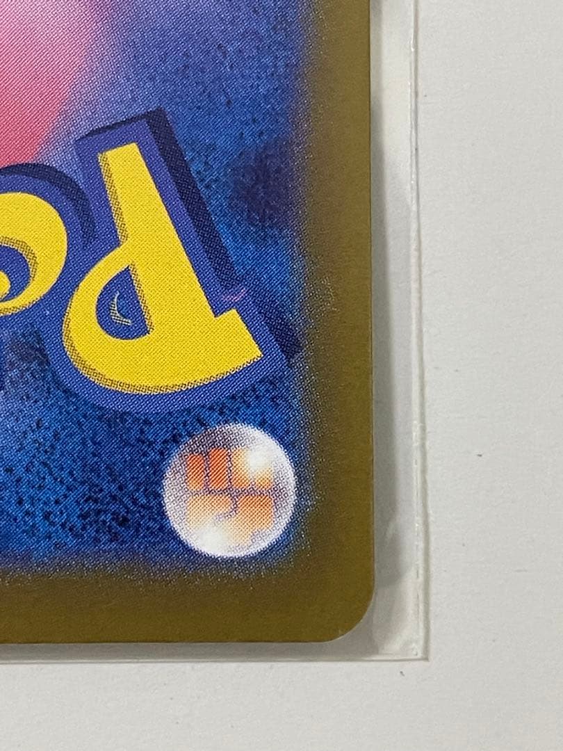 メガカイリューex SAR、