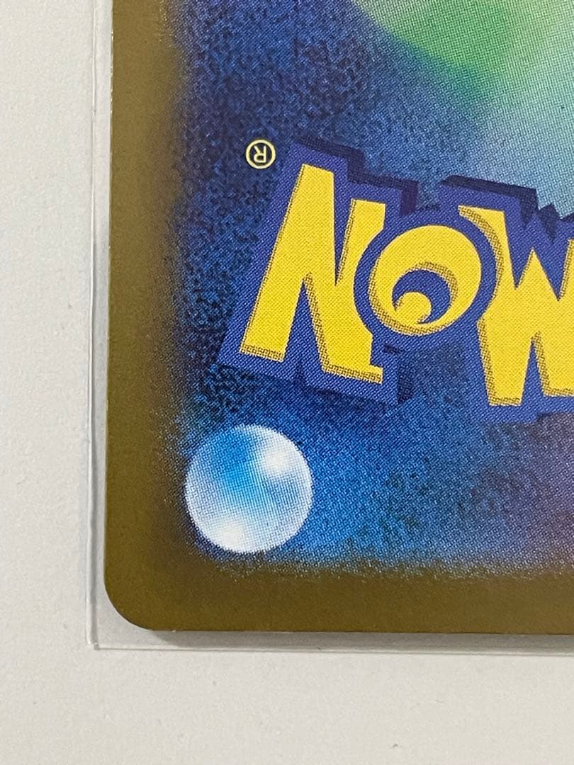 メガカイリューex SAR、