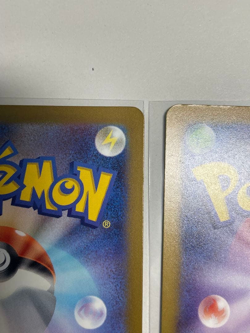 メガカイリューex SAR、