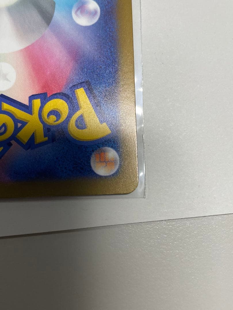 メガカイリューex SAR、