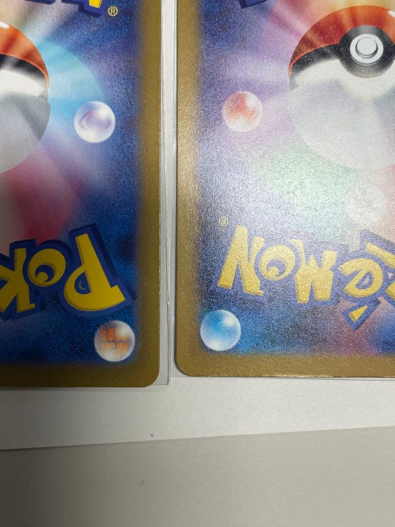 メガカイリューex SAR、