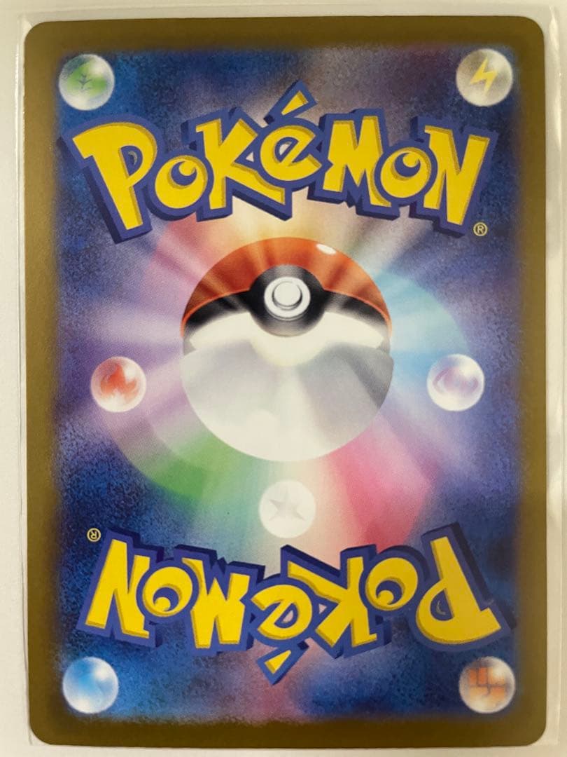 メガカイリューex SAR、