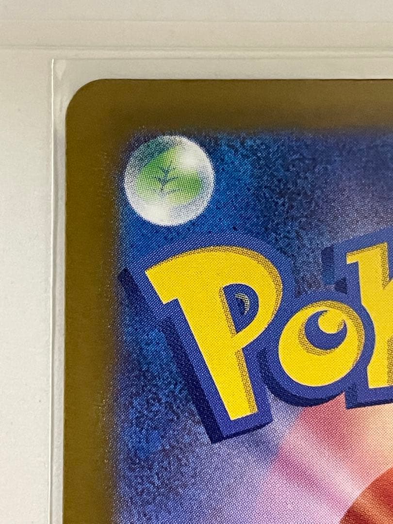 メガカイリューex SAR、