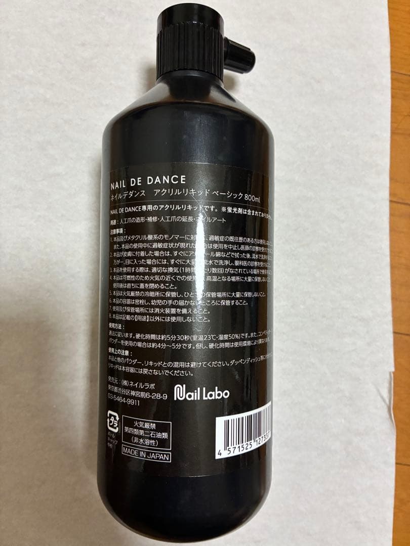 NAIL DE DANCE アクリリックリキッド 800ml