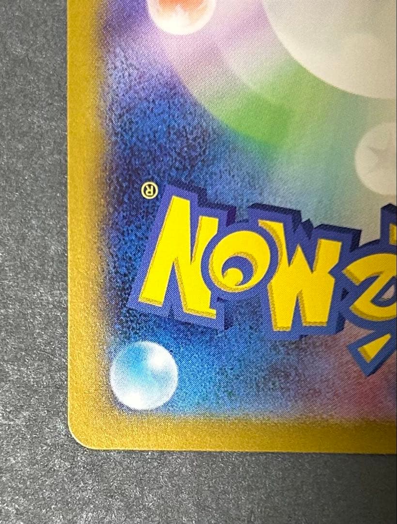 ポケモンカード 熱風のアリーナ 086/063 ヒビキのホウオウex sar