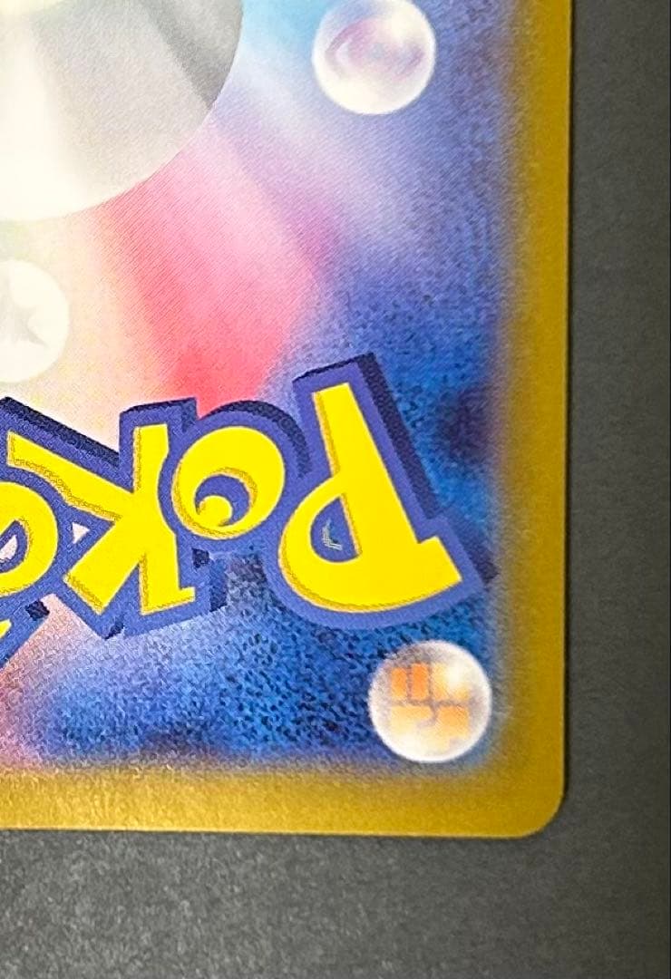 ポケモンカード 熱風のアリーナ 086/063 ヒビキのホウオウex sar